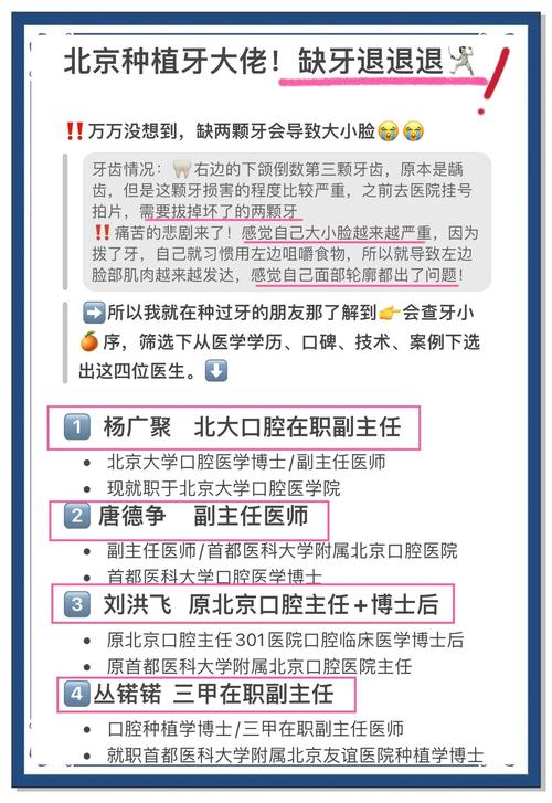 北大口腔隐形正畸能走医保报销吗？具体哪些项目可报、报销比例是多少？-图1