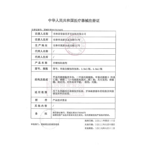自酸粘结剂的使用方法具体包含哪些关键步骤？操作过程中有哪些容易被忽略的细节会影响粘结效果？-图1
