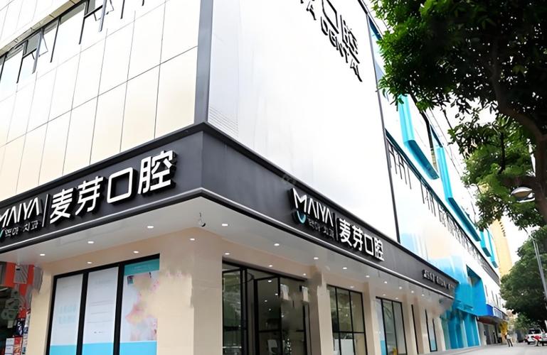 深圳种牙医院哪家好？技术、口碑、价格怎么选？正规资质如何辨别？-图2