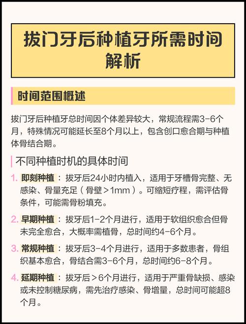 门牙拔掉后还能种牙吗？种牙需要满足哪些条件？术后效果能维持多久？-图2