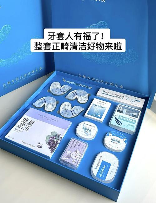 正畸后护理套装哪个好-图2