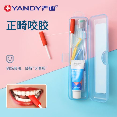 正畸后护理套装哪个好-图1 正畸后护理套装哪个好-图1