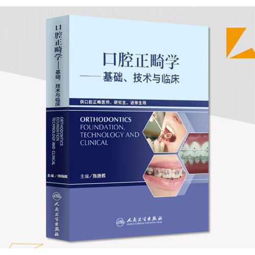 口腔医学正畸专科硕士需掌握哪些核心技能才能应对行业竞争与患者需求变化?-图2 口腔医学正畸专科硕士需掌握哪些核心技能才能应对行业竞争与患者需求变化?-图2