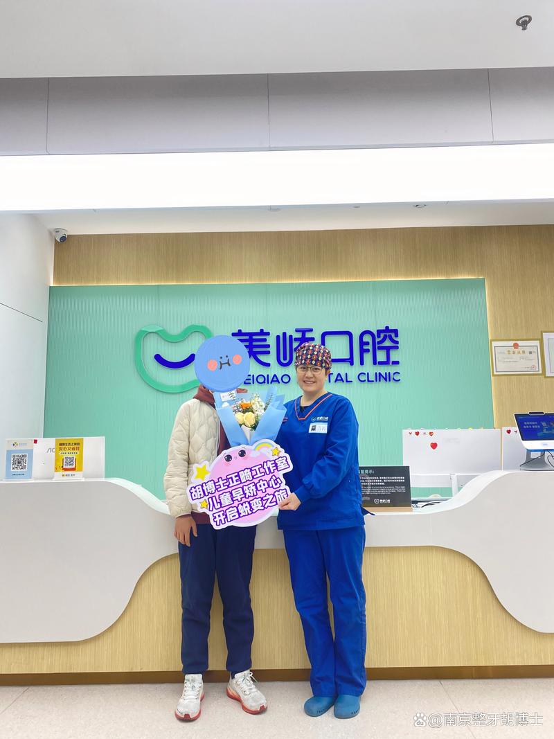 南京牙齿正畸去专业医院更好吗？相比机构有哪些核心优势值得考虑？-图2