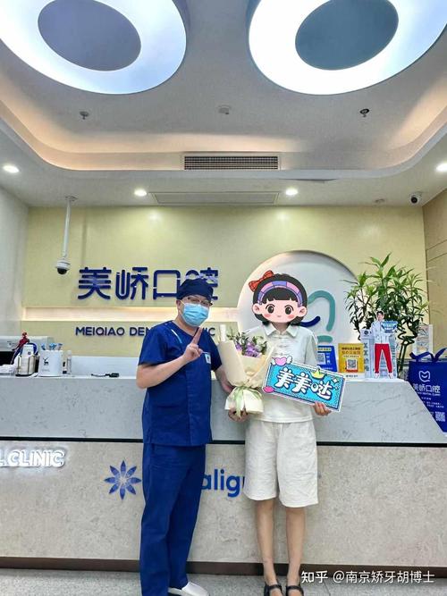 南京牙齿正畸去专业医院更好吗?相比机构有哪些核心优势值得考虑?-图3 南京牙齿正畸去专业医院更好吗?相比机构有哪些核心优势值得考虑?-图3