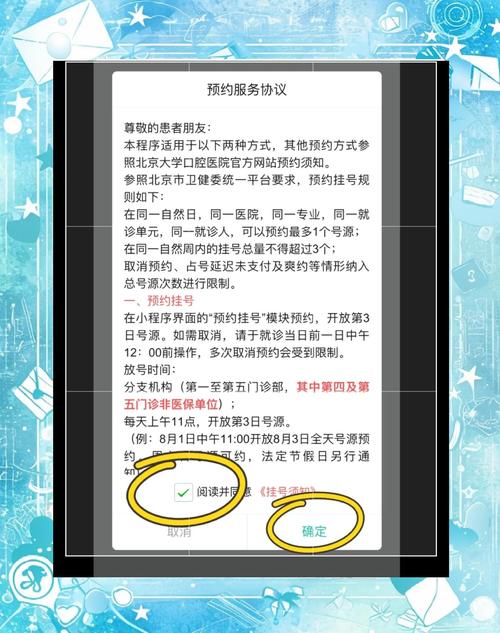北京大学正畸挂号需要提前多久预约？线上挂号渠道有哪些？初诊流程复杂吗？-图3