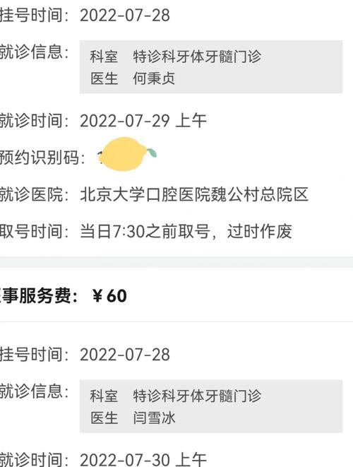 北大口腔正畸咨询号具体能解答哪些牙齿矫正问题？不同错颌畸形如何通过咨询获得个性化方案建议？-图1