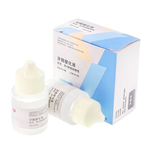 牙科塑化液的使用方法具体包含哪些操作步骤?临床应用中需注意哪些规范以确保安全有效?-图1 牙科塑化液的使用方法具体包含哪些操作步骤?临床应用中需注意哪些规范以确保安全有效?-图1