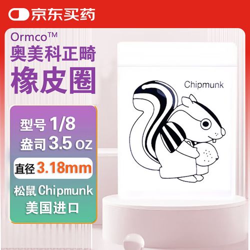 正畸圈中频繁提及的松鼠型号究竟指什么？它在牙齿矫正中具体承担何种功能，又有哪些独特优势？-图2