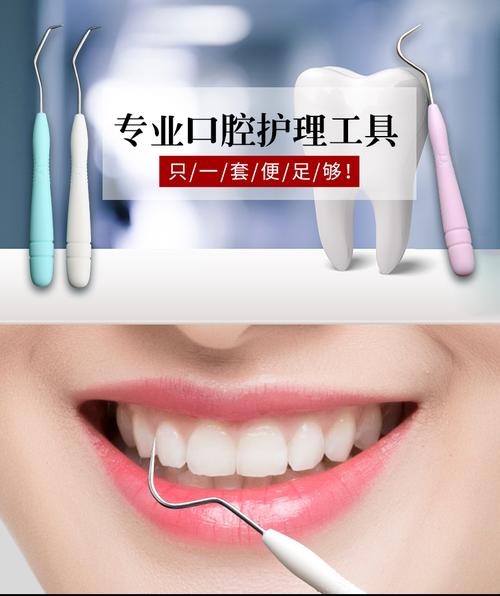 牙齿探针的正确使用方法是什么？新手操作时需注意哪些关键步骤和常见错误？-图3