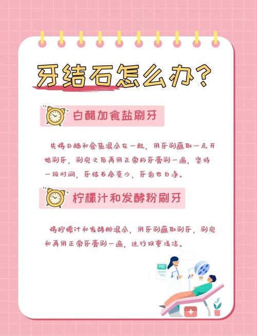 去除牙结石有哪些常见方法?洗牙、刮治和家用工具哪个更有效?不同人群该如何选择适合自己的方式?-图2 去除牙结石有哪些常见方法?洗牙、刮治和家用工具哪个更有效?不同人群该如何选择适合自己的方式?-图2