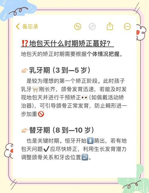 地包天脸型矫正有哪些常用方法?不同矫正方式的效果、风险及适用人群如何科学选择?-图1 地包天脸型矫正有哪些常用方法?不同矫正方式的效果、风险及适用人群如何科学选择?-图1
