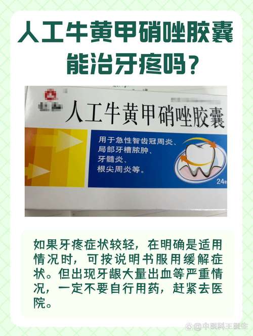 种牙后吃什么消炎药合适?术后恢复期如何选药?吃多久才有效?要注意哪些禁忌?-图1 种牙后吃什么消炎药合适?术后恢复期如何选药?吃多久才有效?要注意哪些禁忌?-图1