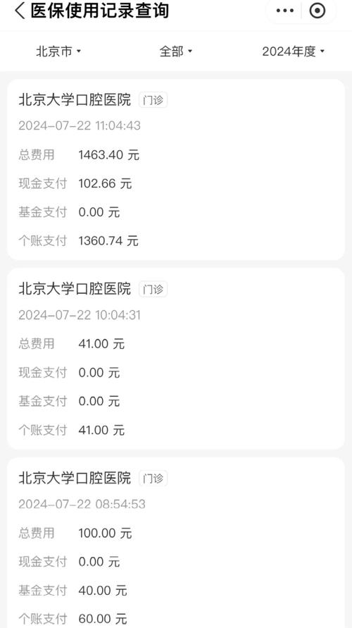 北大口腔种牙具体费用是多少？不同种植体品牌、牙槽骨条件会影响价格吗？-图3