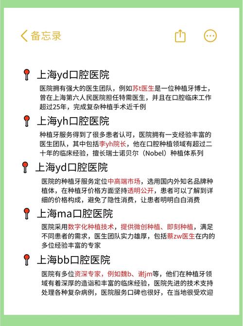 种牙医院怎么选？面对众多医院，资质、医生技术、价格和术后服务哪个才是重点？-图1
