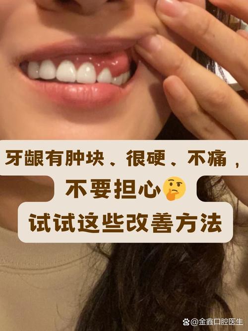 牙龈红肿反复发作?究竟有哪些有效的治疗方法,日常护理又该注意哪些细节才能缓解?-图1 牙龈红肿反复发作?究竟有哪些有效的治疗方法,日常护理又该注意哪些细节才能缓解?-图1