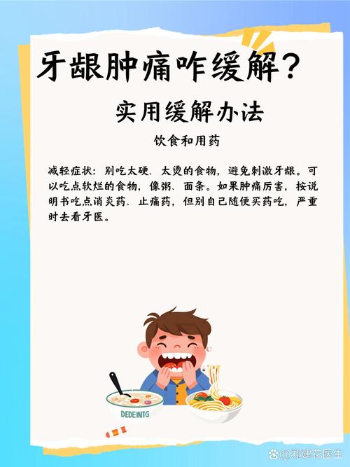 牙龈红肿反复发作？究竟有哪些有效的治疗方法，日常护理又该注意哪些细节才能缓解？-图2