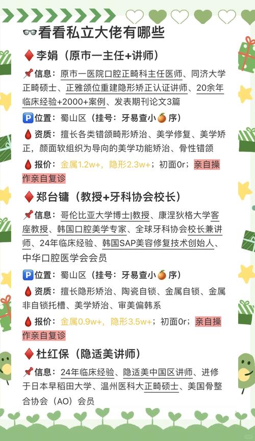 正畸医生在多样化病例矫治中，如何通过个体化方案突破技术难点并实现长期稳定效果？-图3