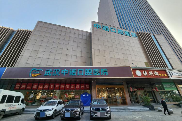 武汉牙齿正畸医院怎么选？哪家医生技术好、案例多？收费标准和效果保障要注意什么？-图1