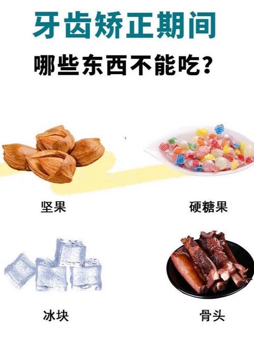 正畸矫正期间牙齿正在移动，饮食上应该多吃哪些食物来促进牙齿健康和矫正效果呢？-图2