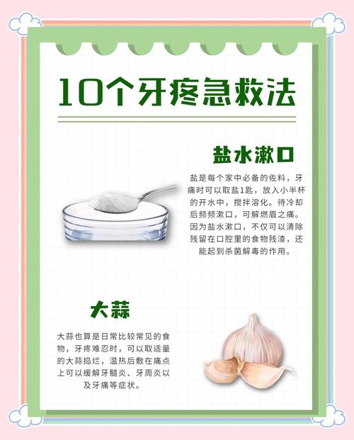 中医治疗牙痛有哪些独特方法？不同证型牙痛如何辨证施治，效果是否真的可靠？-图3