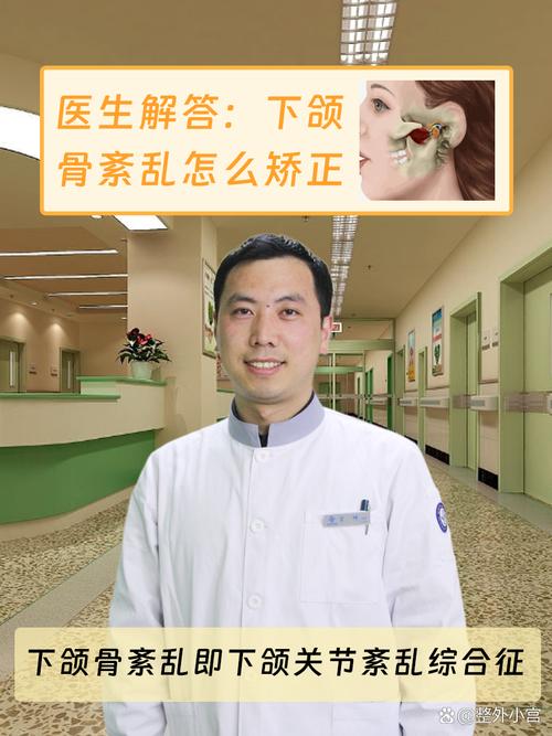 下颌关节紊乱患者还能正畸吗?治疗时如何避免加重关节不适,牙齿矫正与关节健康该如何平衡?-图1 下颌关节紊乱患者还能正畸吗?治疗时如何避免加重关节不适,牙齿矫正与关节健康该如何平衡?-图1