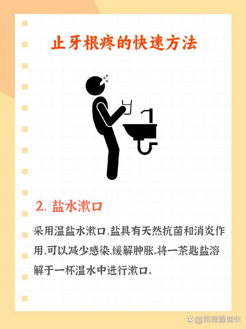 牙疼发作时如何快速缓解？家庭止痛小妙招和正规医疗手段哪种才是真正有效的治牙疼方法？-图2