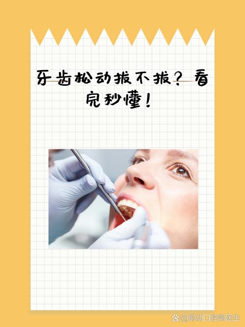 牙齿松动是缺钙还是牙周炎？治疗方法有哪些？哪种方案能有效保住患牙？-图2