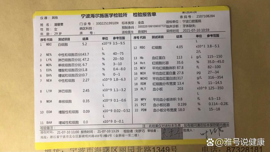 种牙前验血到底都查哪些项目？这些检查对种植手术成功和术后恢复有多关键？-图2