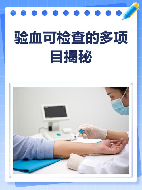 种牙前验血到底都查哪些项目?这些检查对种植手术成功和术后恢复有多关键?-图3 种牙前验血到底都查哪些项目?这些检查对种植手术成功和术后恢复有多关键?-图3