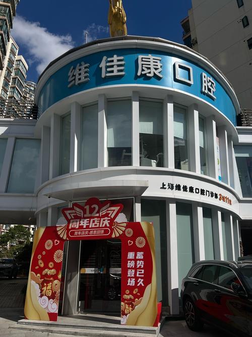 福州种牙医院到底哪家好？想找技术靠谱、医生经验丰富且价格透明的靠谱机构该怎么选？-图3