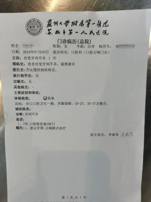 正畸民营口腔病例大赛如何通过病例评选标准提升行业正畸技术与患者服务质量?-图3 正畸民营口腔病例大赛如何通过病例评选标准提升行业正畸技术与患者服务质量?-图3