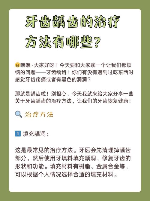 龋齿不同发展阶段的治疗方法有哪些?从早期补牙到晚期根管治疗该如何选择?-图2 龋齿不同发展阶段的治疗方法有哪些?从早期补牙到晚期根管治疗该如何选择?-图2