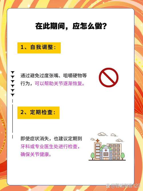 颞关节紊乱患者能否安全进行正畸治疗?存在哪些风险及适应人群需特别注意?-图2 颞关节紊乱患者能否安全进行正畸治疗?存在哪些风险及适应人群需特别注意?-图2