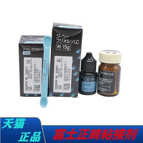 正畸富士0去除的正确方法是什么？操作时需注意哪些事项以避免牙齿损伤？-图2