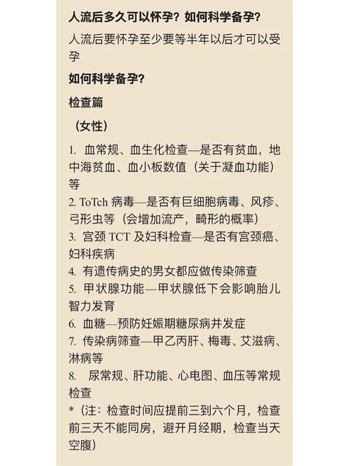 种植牙后多久可以怀孕?需要等待身体完全恢复吗?医生建议的最佳时间节点是什么?-图2 种植牙后多久可以怀孕?需要等待身体完全恢复吗?医生建议的最佳时间节点是什么?-图2