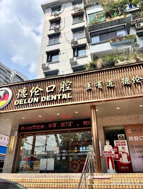 广州种牙医院怎么选？技术、口碑、价格全对比，到底哪家才是真正靠谱的最优解？-图1