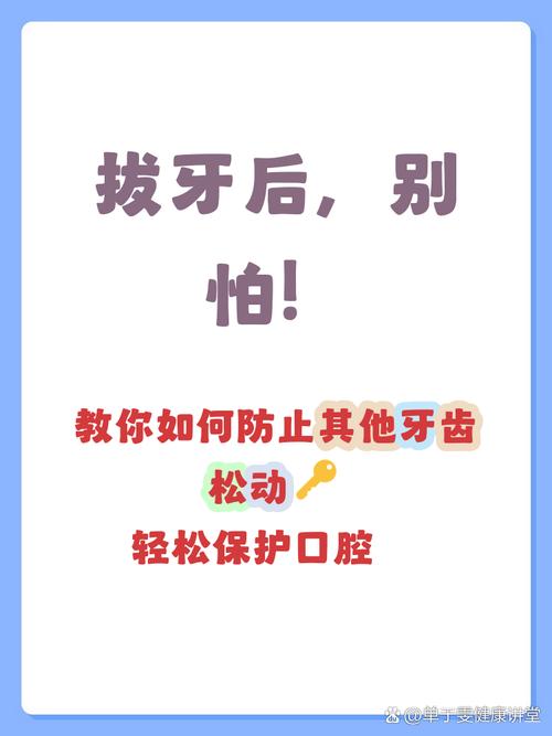 正畸拔牙真的会导致牙齿松动吗？背后的机制和长期影响究竟是怎样的？-图2