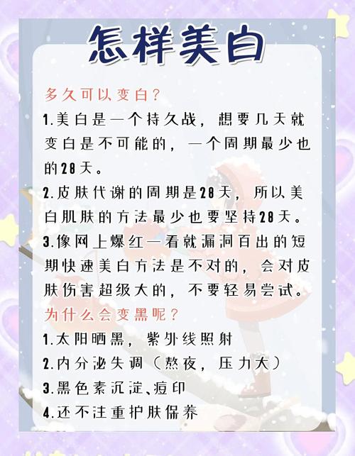 小孩美白方法有哪些？不同年龄段适用的安全美白技巧有哪些需要注意的？-图3