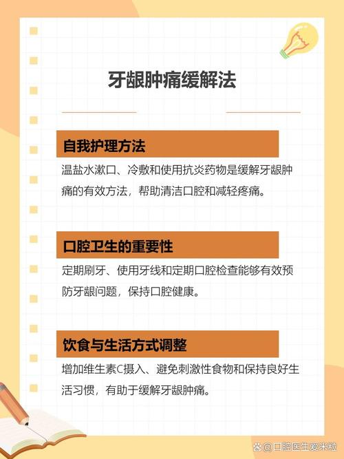 牙龈炎自我治疗方法真的靠谱吗?日常家庭护理中哪些步骤能有效缓解症状,又有哪些常见误区需要避开?-图3 牙龈炎自我治疗方法真的靠谱吗?日常家庭护理中哪些步骤能有效缓解症状,又有哪些常见误区需要避开?-图3