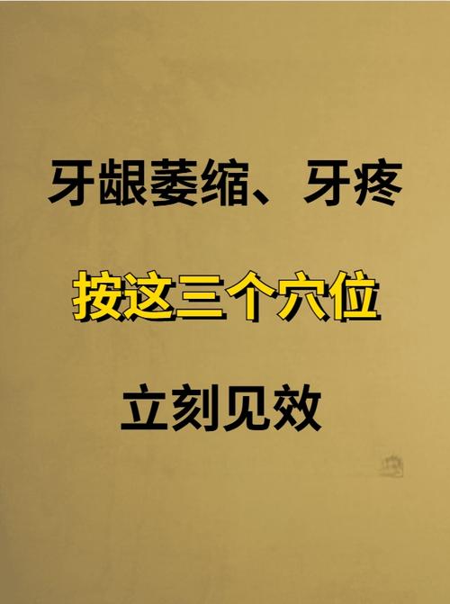 按摩牙龈的正确方法-图2