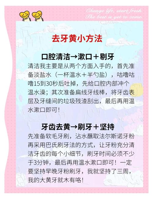 市面上牙齿美白方法五花八门，哪种能在保证安全的前提下实现最持久有效的美白效果？-图2