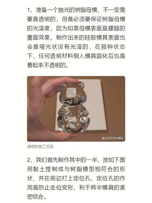 硅橡胶取模的方法流程具体包含哪些关键步骤？每个步骤中需要注意哪些细节问题？-图2