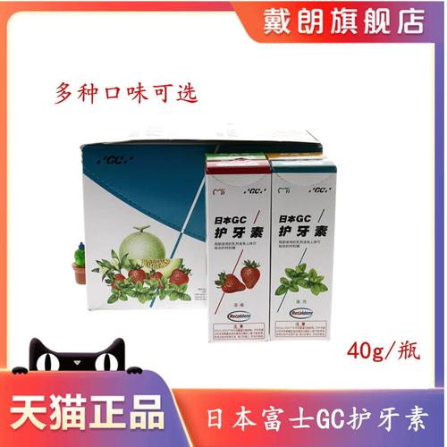 GC护牙素的具体使用方法是什么？正确步骤、用量和适用人群有哪些注意事项？-图1