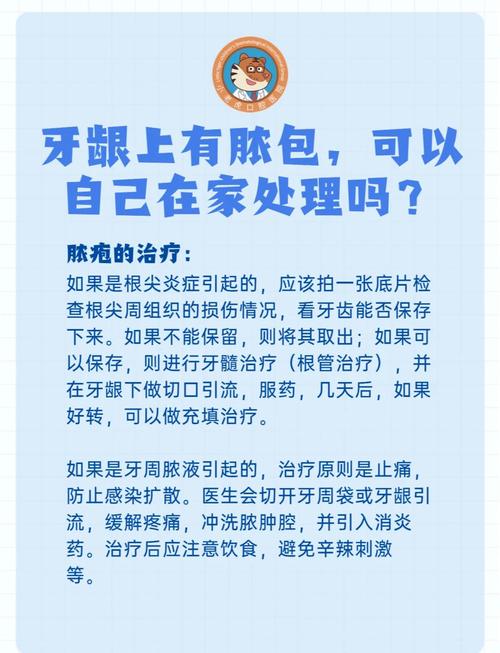 牙齿肿痛时,如何快速缓解疼痛并选择合适的治疗方法?家庭护理与专业治疗如何结合?-图3 牙齿肿痛时,如何快速缓解疼痛并选择合适的治疗方法?家庭护理与专业治疗如何结合?-图3