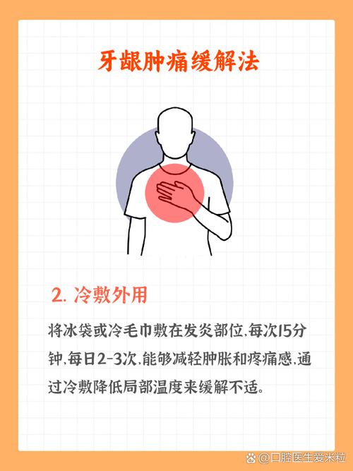 牙龈肿痛时最快消肿方法是什么？真的有立竿见影的妙招吗？多久能见效？有没有副作用？-图2