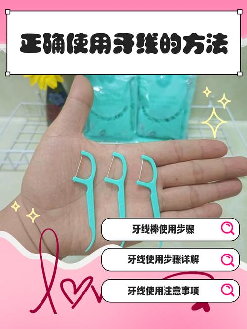 想正确使用牙线却总不得要领?视频演示详细步骤,这些常见错误你犯过吗?-图1 想正确使用牙线却总不得要领?视频演示详细步骤,这些常见错误你犯过吗?-图1