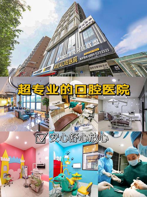 口腔正畸医院治疗效果哪家好？如何判断医生资质与矫正方案是否专业？-图2