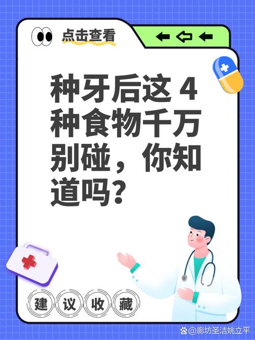 种牙第三天饮食怎么安排？哪些食物能吃哪些要避开？恢复期这样吃才不伤牙床！-图1