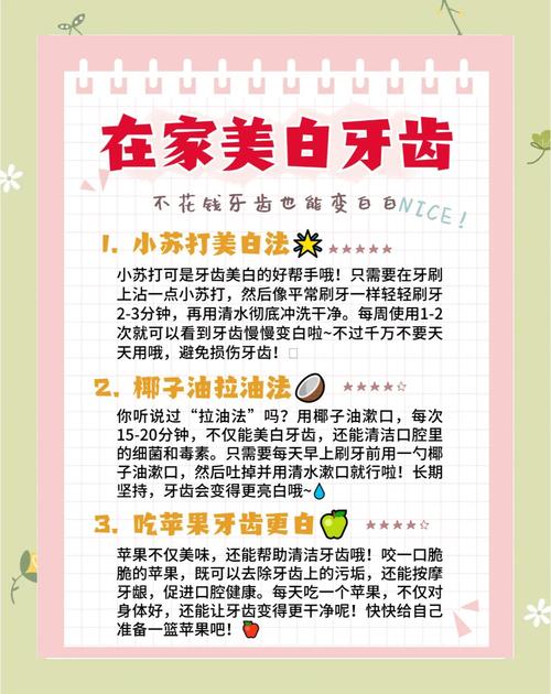 四环素牙颜色深、传统美白效果差，究竟哪些方法能真正安全有效改善？-图3